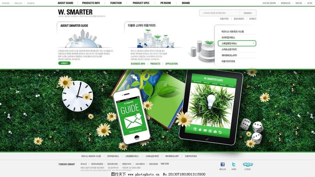 綠色科技網站PSD模圖片