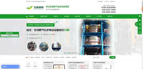 廣東寶杰環(huán)保科技 扎根可再生能源領(lǐng)域,助力祖國(guó)早日實(shí)現(xiàn)碳中和