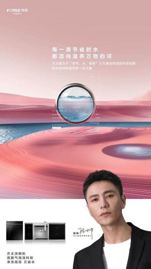 綠色環(huán)?？萍?用愛 鼓動 低碳世界