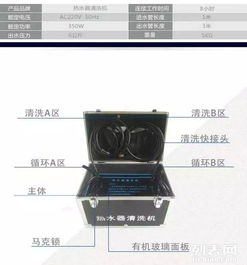 高密專業家電清洗服務 鑫百家凈環保科技