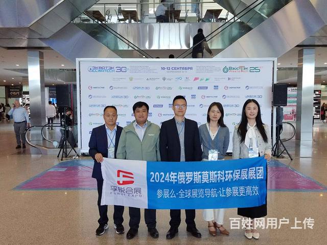 2025俄羅斯環(huán)保展WasteTech 孚銳會展引領環(huán)保科技創(chuàng)新