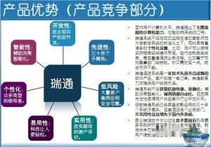 瑞通酒店管理軟件 餐飲管理的智能化解決方案