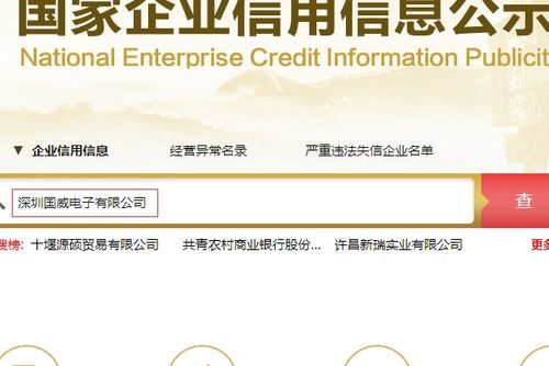 公司注冊(cè)信息查詢軟件推薦與信息咨詢指南
