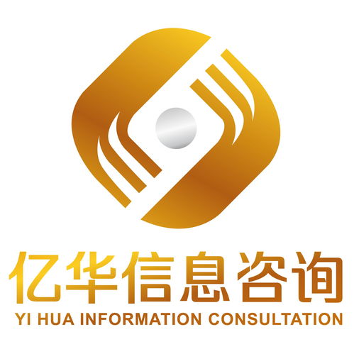 沈陽(yáng)億華信息咨詢 專業(yè)信息咨詢服務(wù)引領(lǐng)企業(yè)發(fā)展