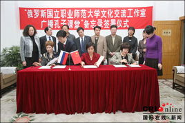 中俄深化人文交流新舉措 廣播孔子課堂助力經(jīng)貿(mào)旅游合作