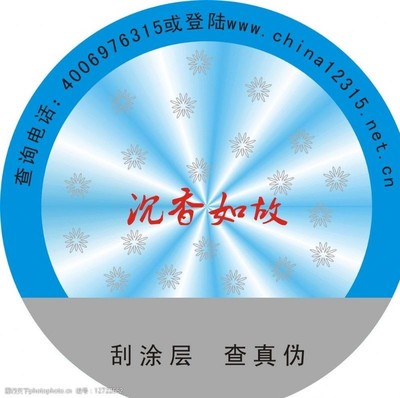 突破仿制困局 防偽商標(biāo)的設(shè)計(jì)密碼與實(shí)踐指南
