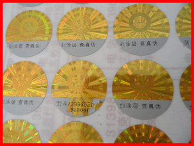 定制酒類防偽標(biāo)與刮獎(jiǎng)貼 牡丹江市新金氏印務(wù)行的專業(yè)解決方案