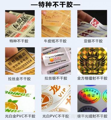 3D立體激光防偽標(biāo) 科技與藝術(shù)的完美融合