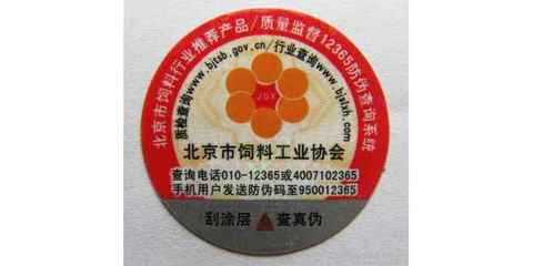 中山揭開留字防偽商標(biāo) 技術(shù)創(chuàng)新護(hù)航品牌安全