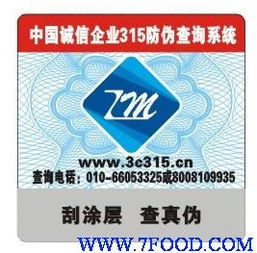 北京防偽標(biāo)簽制作指南 廠家推薦與價(jià)格分析