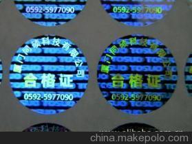 鐳射標(biāo)簽與防偽商標(biāo) 多維陷阱與價(jià)值錨點(diǎn)