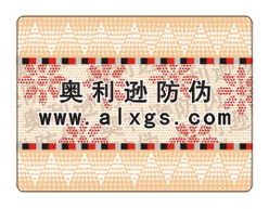 激光防偽商標 科技守護品牌價值，東莞奧利遜引領行業創新