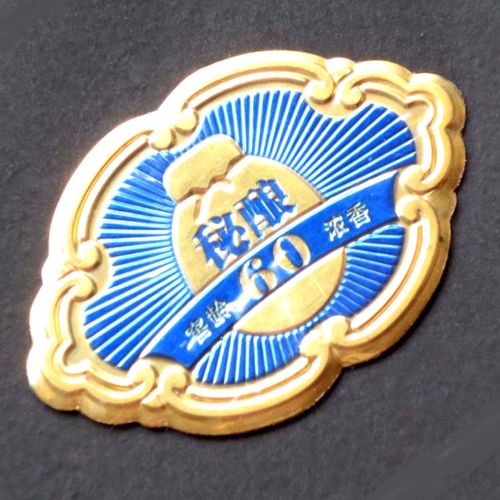 廠家制造 浮雕金箔商標 防偽金箔商標 酒瓶頭標簽 吊牌合格證批發